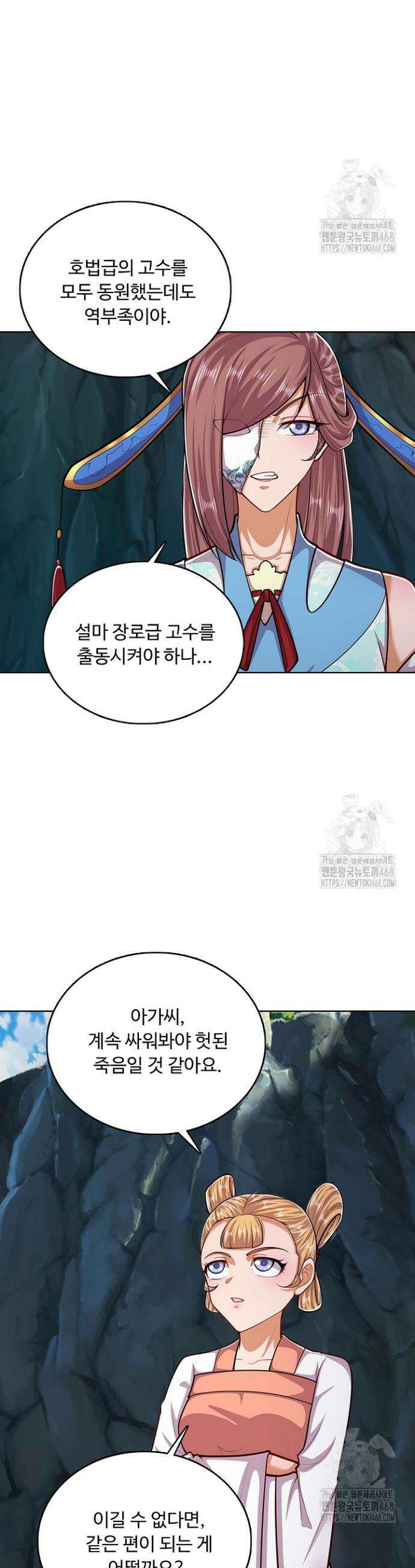 100만 년 만에 귀환하다 263화 32