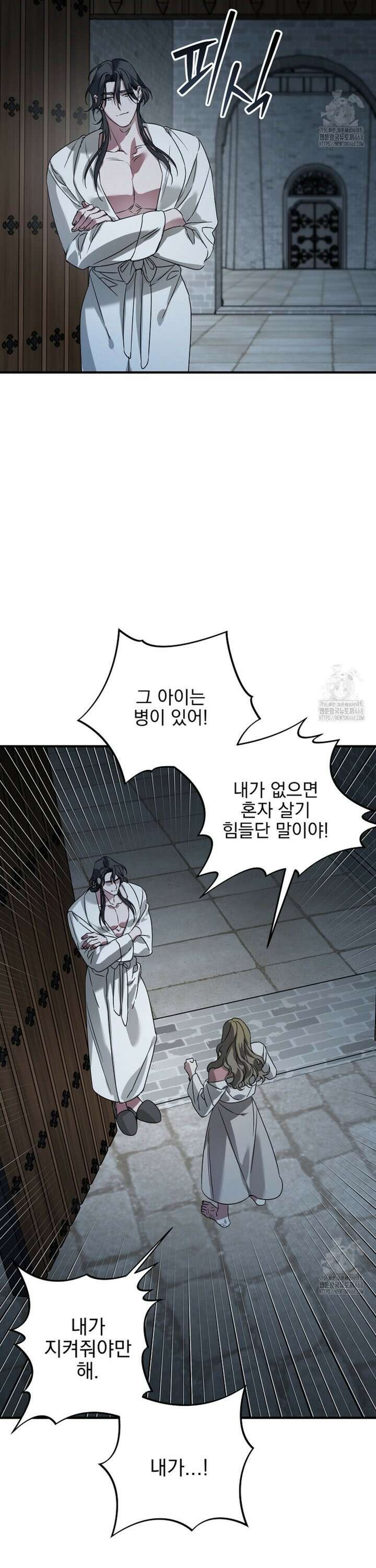 인어 도련님 기록일지 15화 2