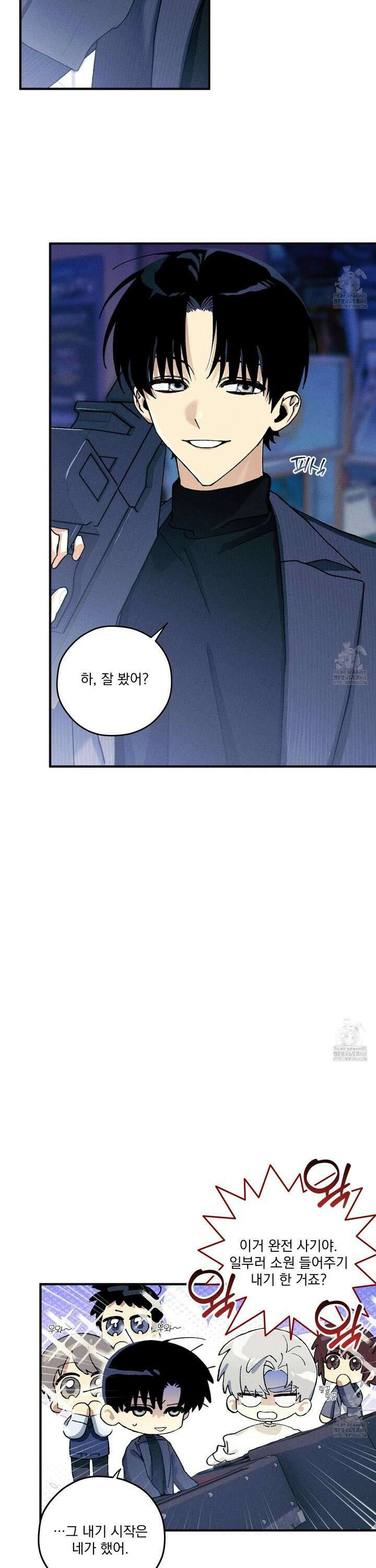 필름 로딩(film loading) 17화 2