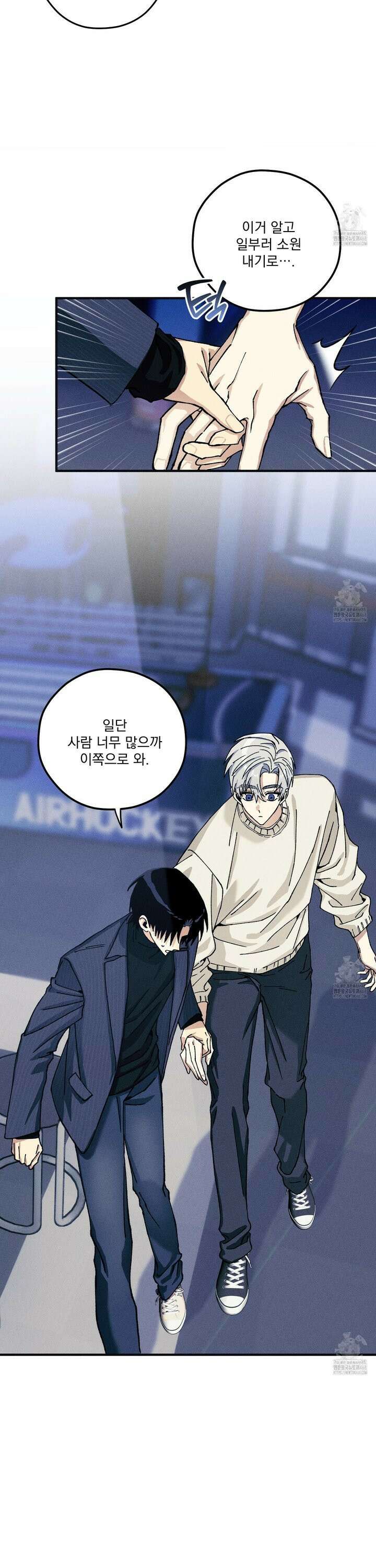 필름 로딩(film loading) 17화 3
