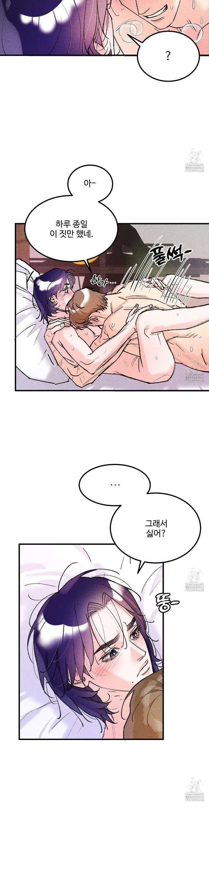 제비꽃처럼 7화 2
