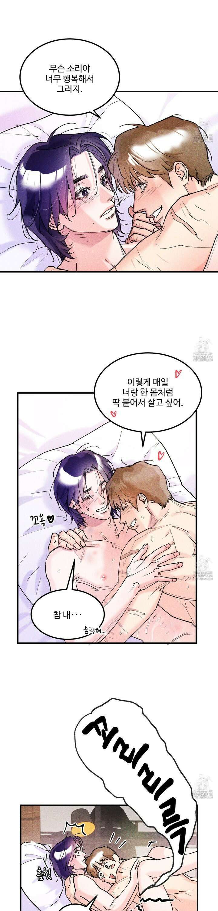 제비꽃처럼 7화 3