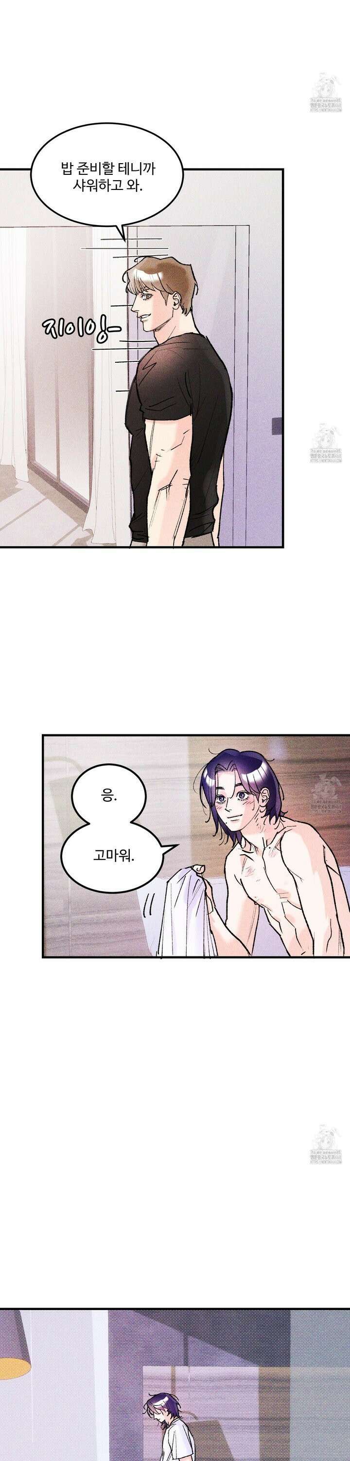 제비꽃처럼 7화 5