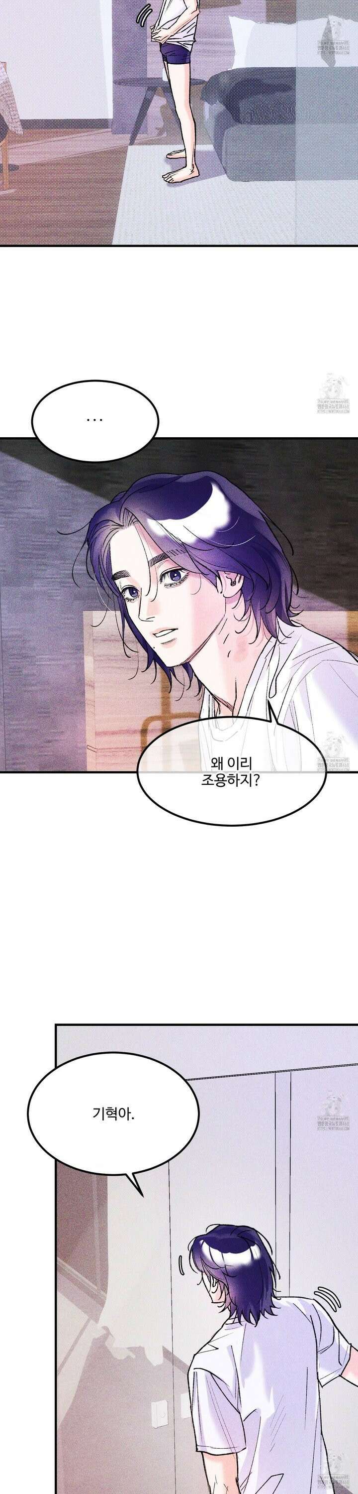 제비꽃처럼 7화 6