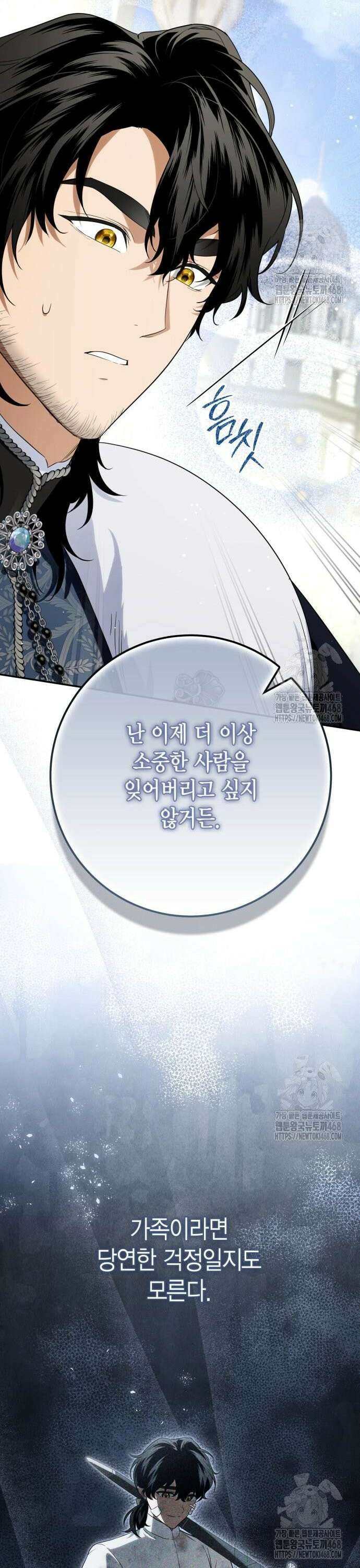 전리품 공작부인 28화 11