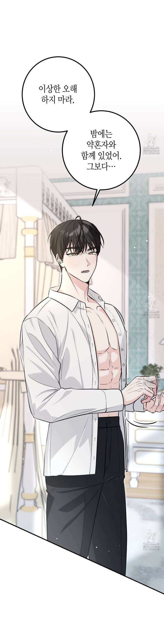 결혼 말고, 파산하고 싶습니다 3화 4