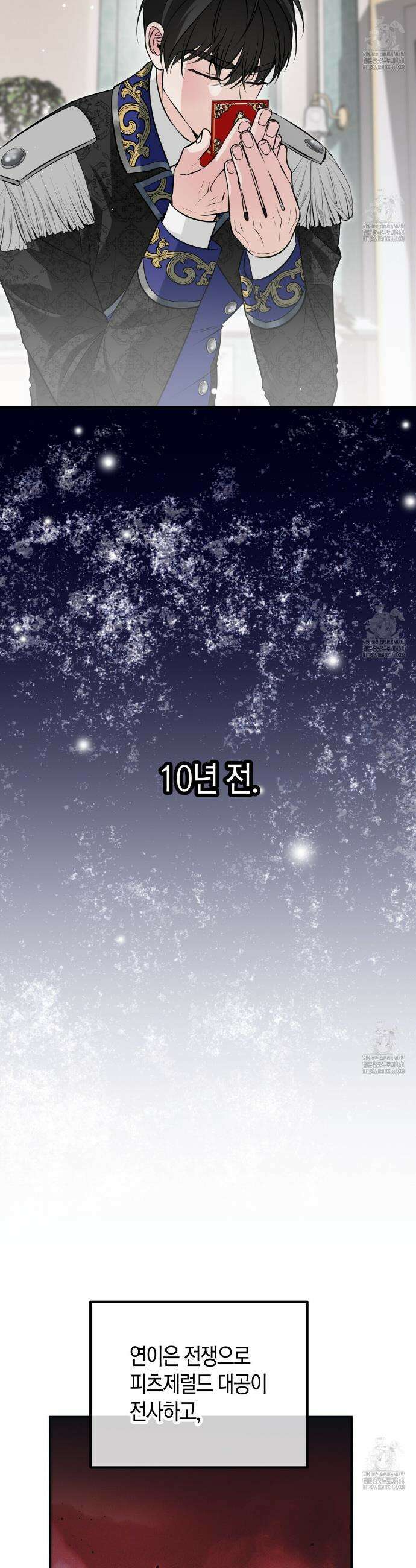 결혼 말고, 파산하고 싶습니다 3화 9