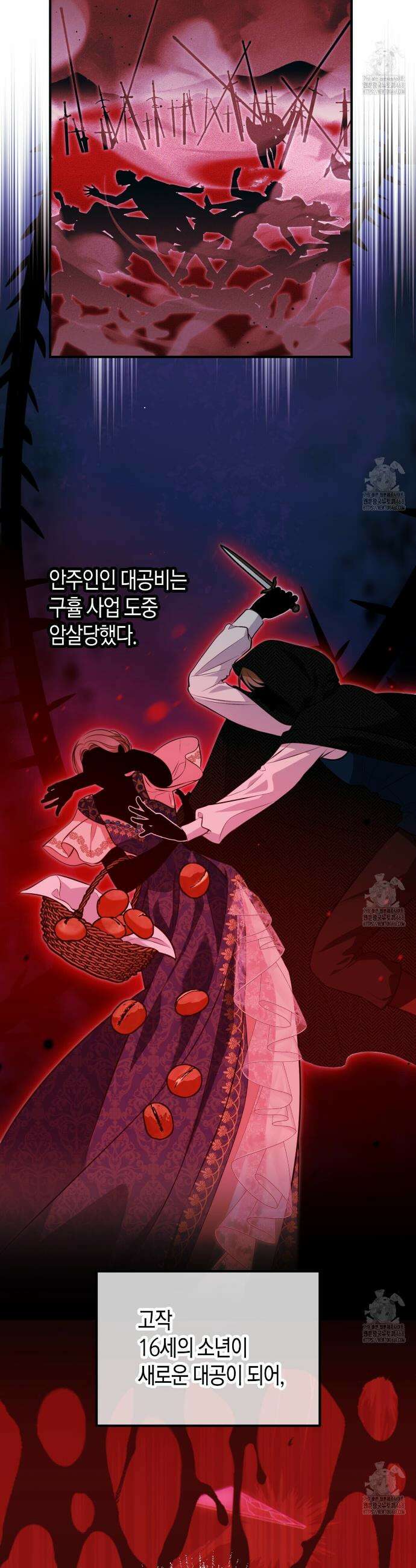 결혼 말고, 파산하고 싶습니다 3화 10