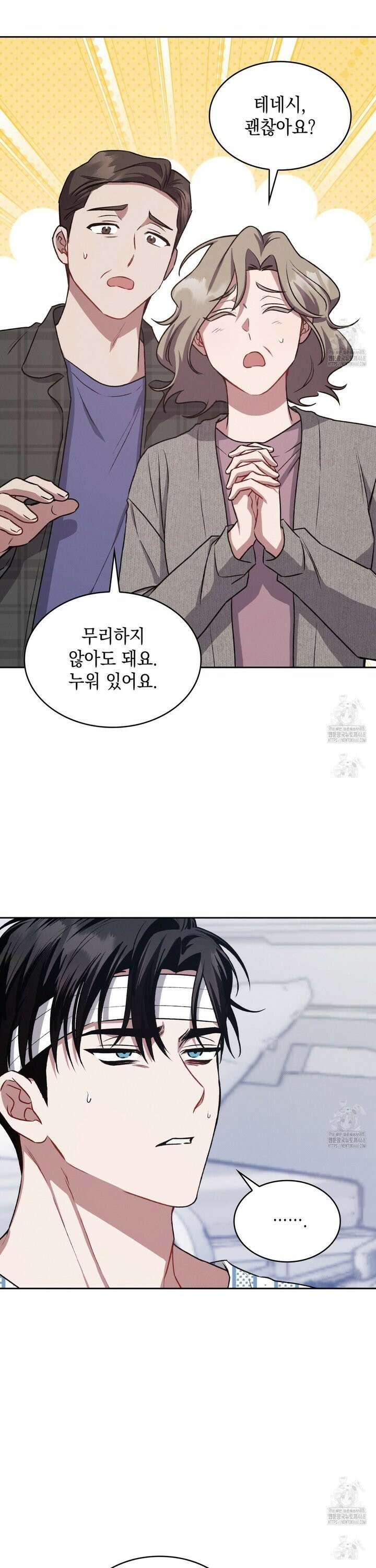 앰버 얼럿 11화 2