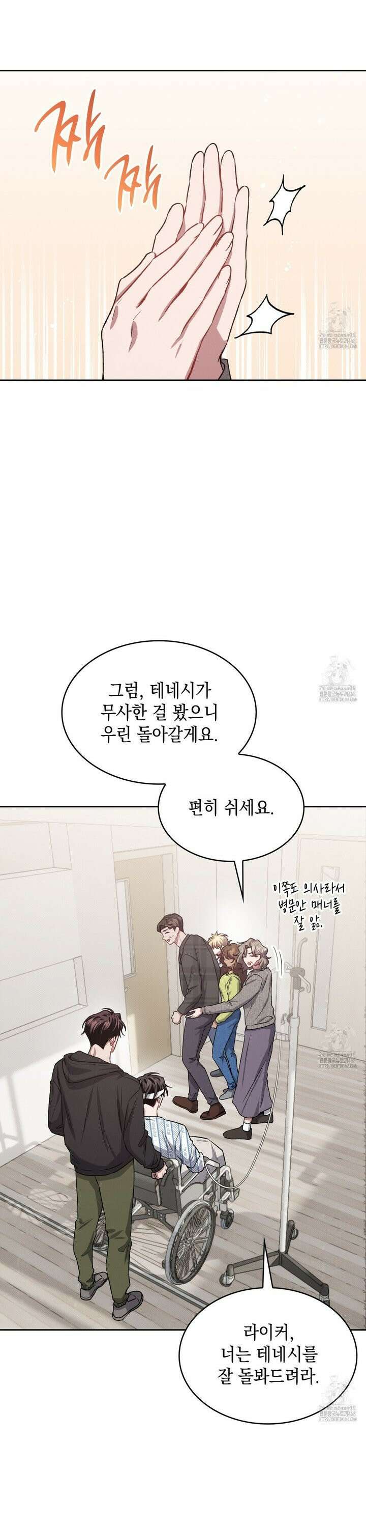 앰버 얼럿 11화 4