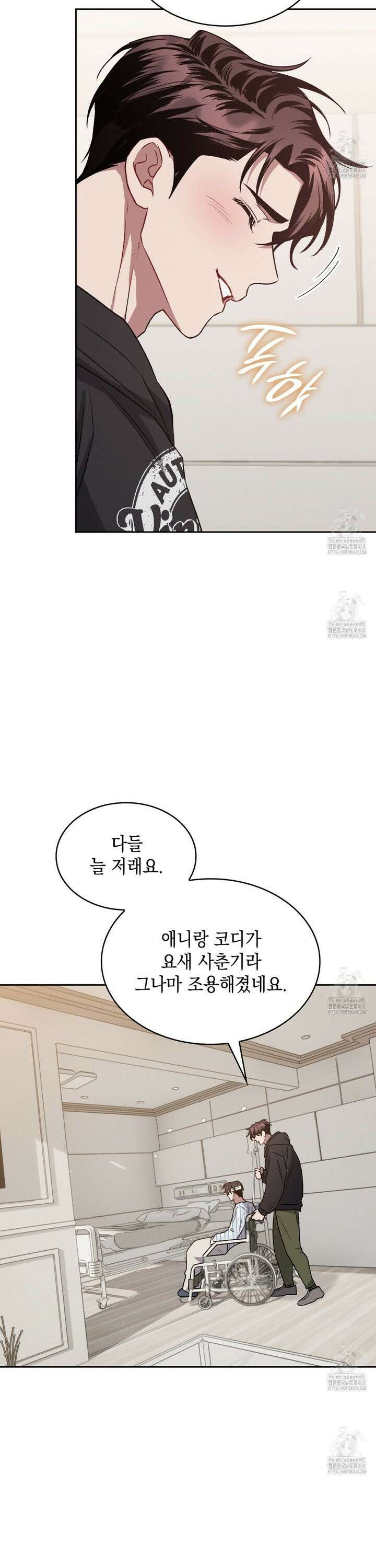 앰버 얼럿 11화 6