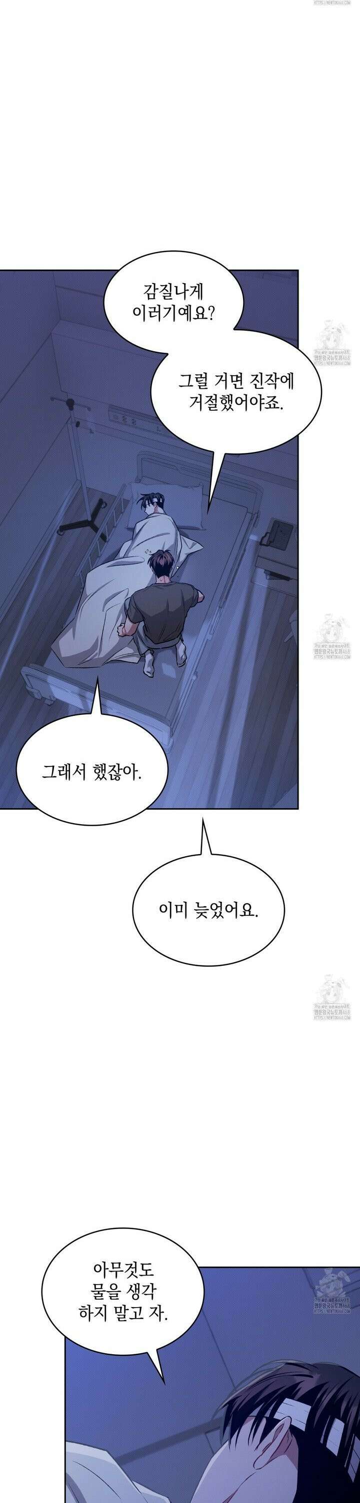 앰버 얼럿 16화 5