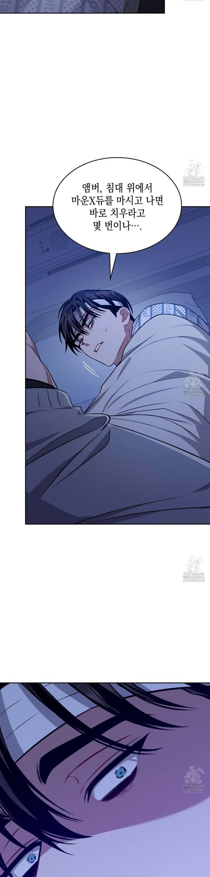 앰버 얼럿 16화 7