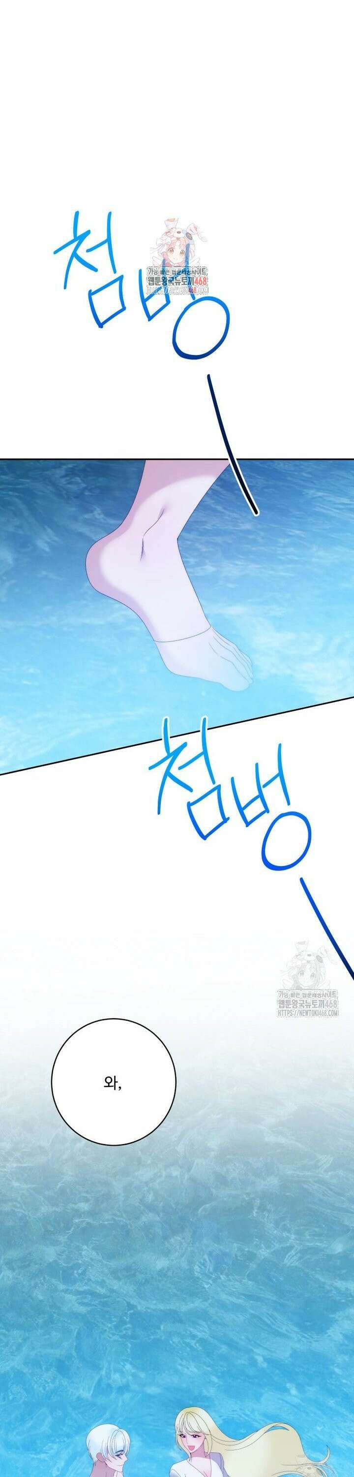 꽃길까지 앞으로 한 걸음 141화 1