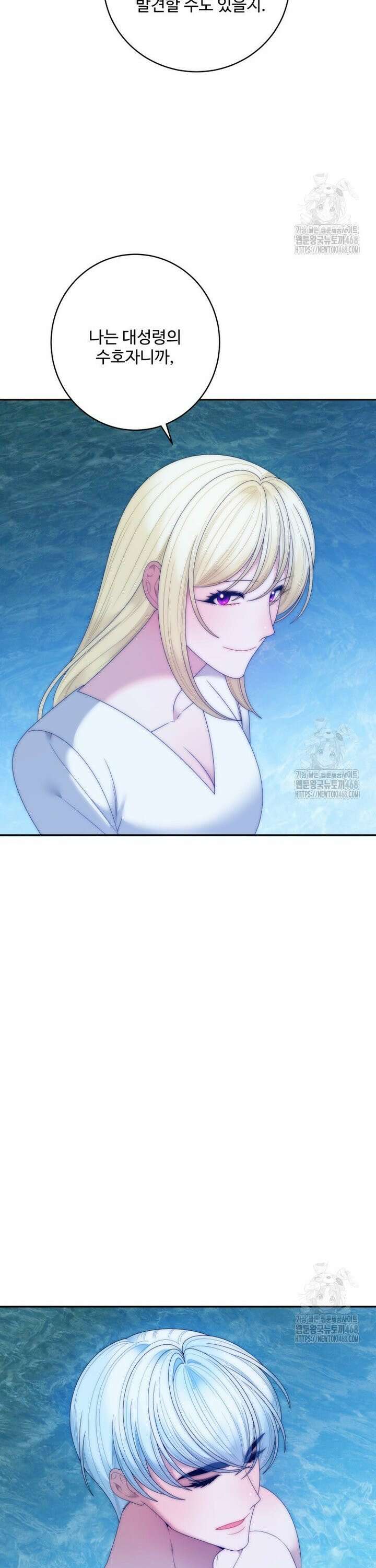 꽃길까지 앞으로 한 걸음 141화 5