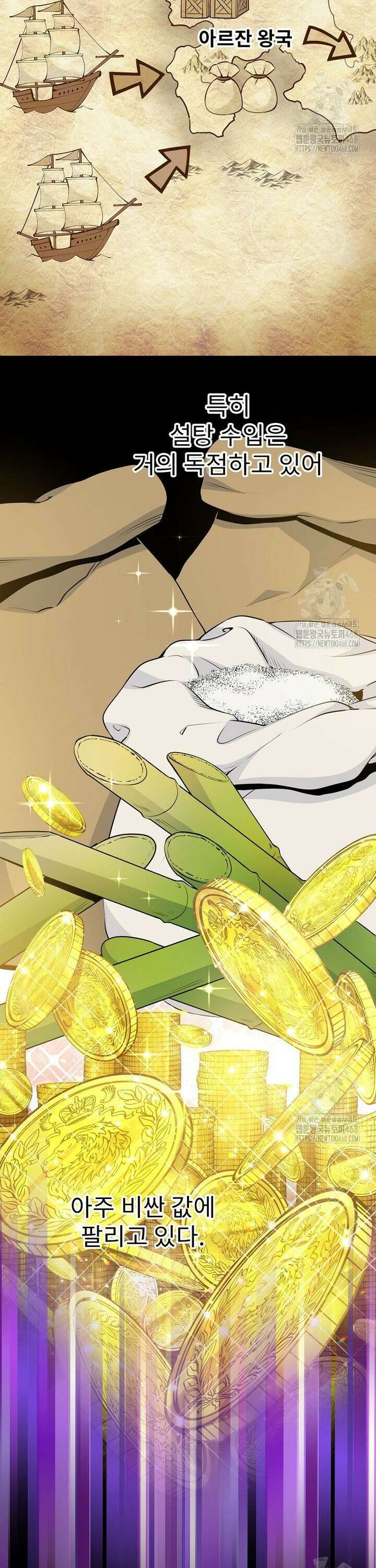 악녀 알리시아가 나라를 구하는 방법 42화 5