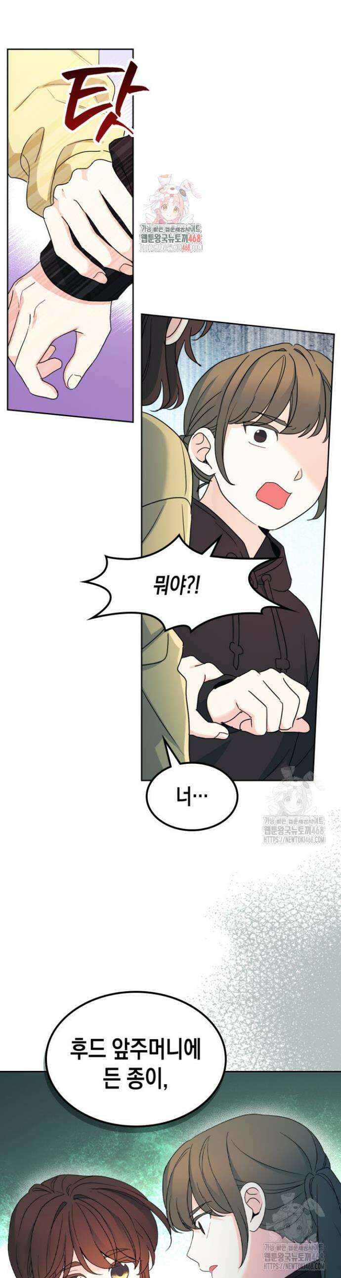 인소의 법칙 247화 1