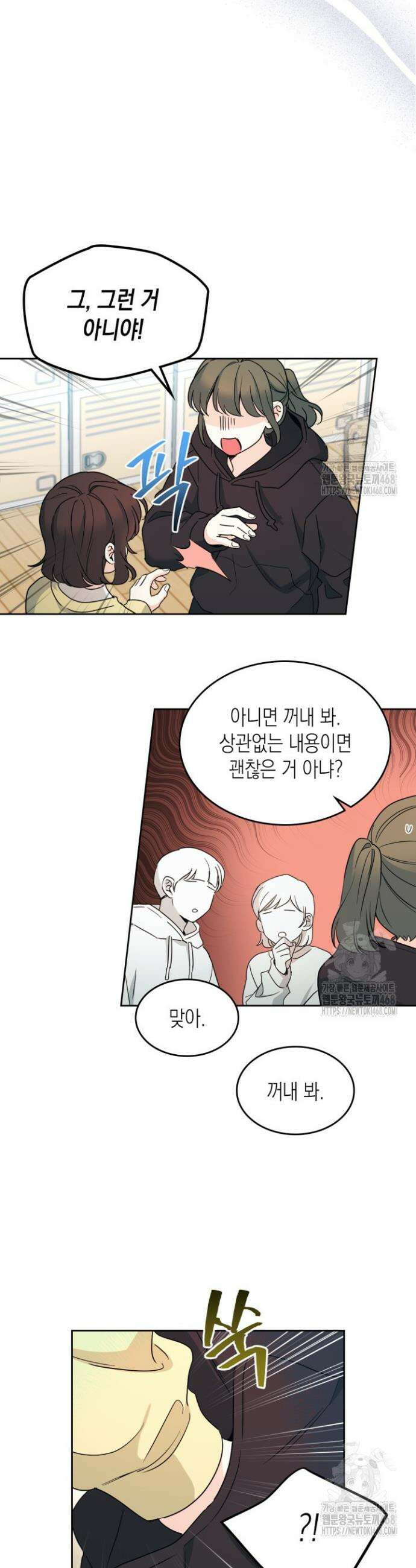 인소의 법칙 247화 4