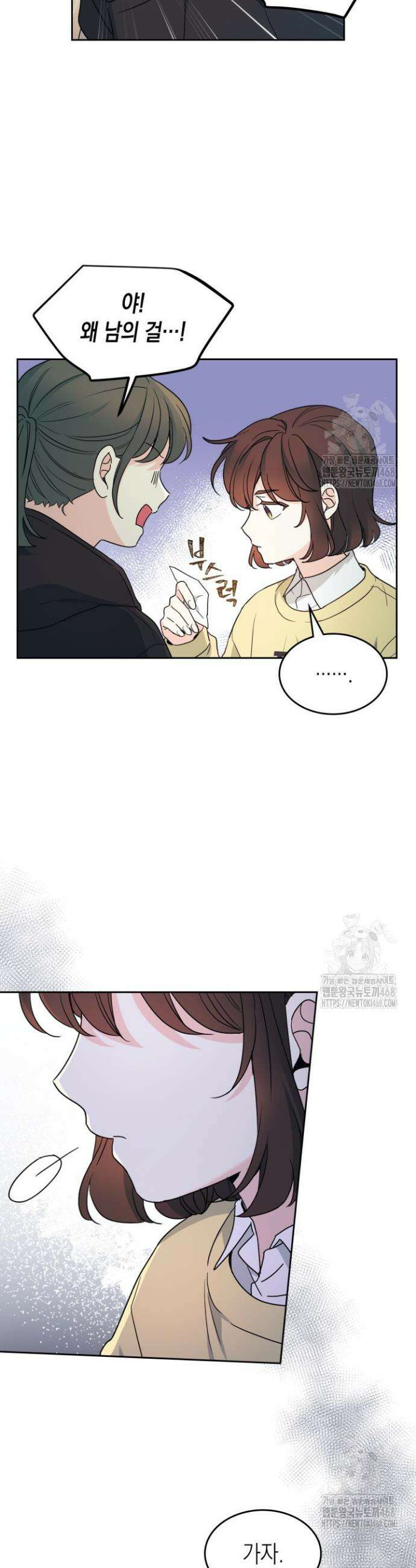 인소의 법칙 247화 5