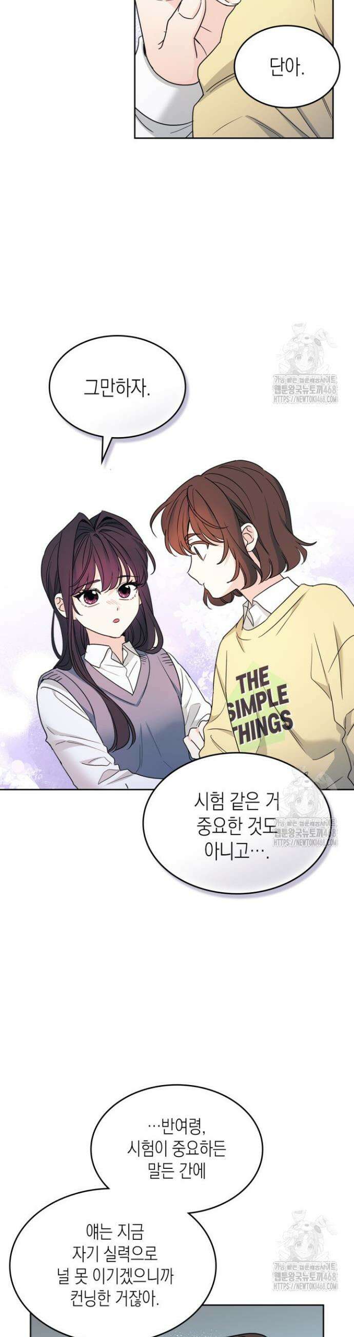 인소의 법칙 247화 7