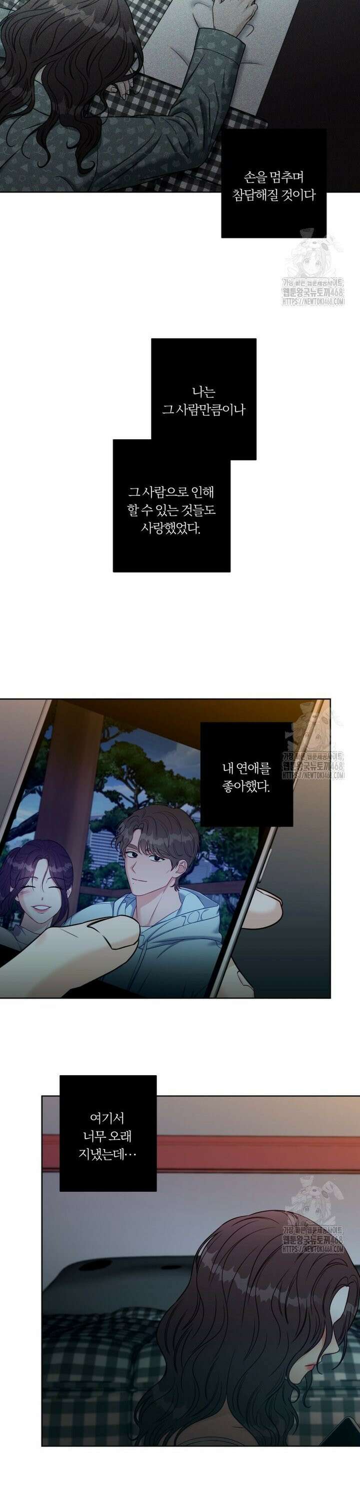 순진한 바람 75화 3