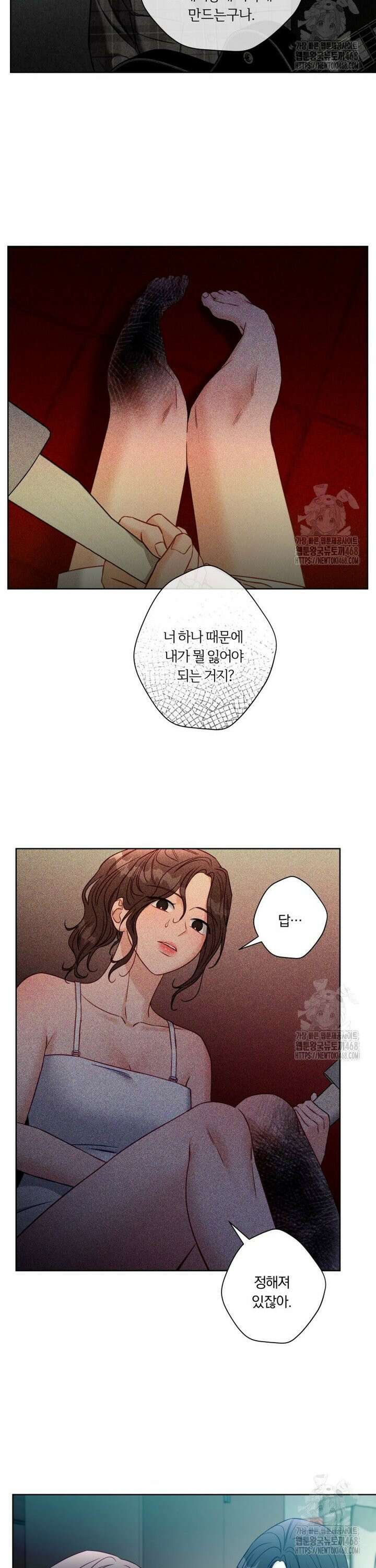 순진한 바람 75화 6