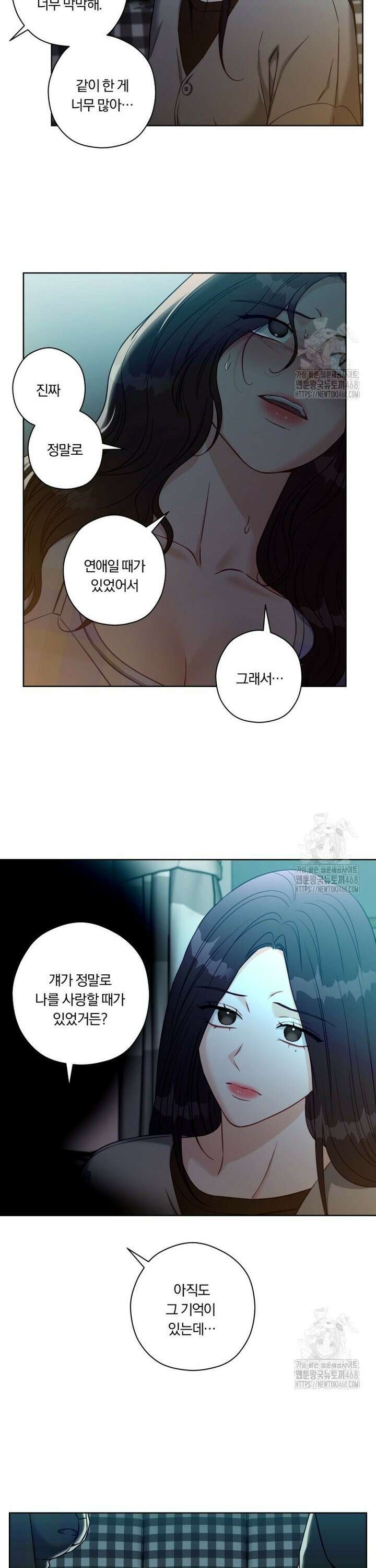 순진한 바람 75화 8