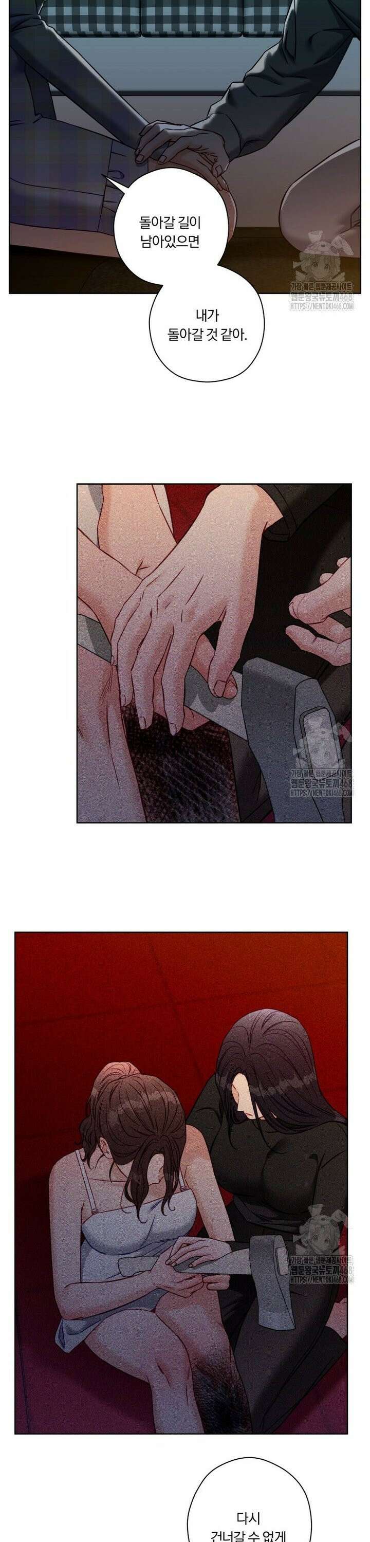 순진한 바람 75화 9