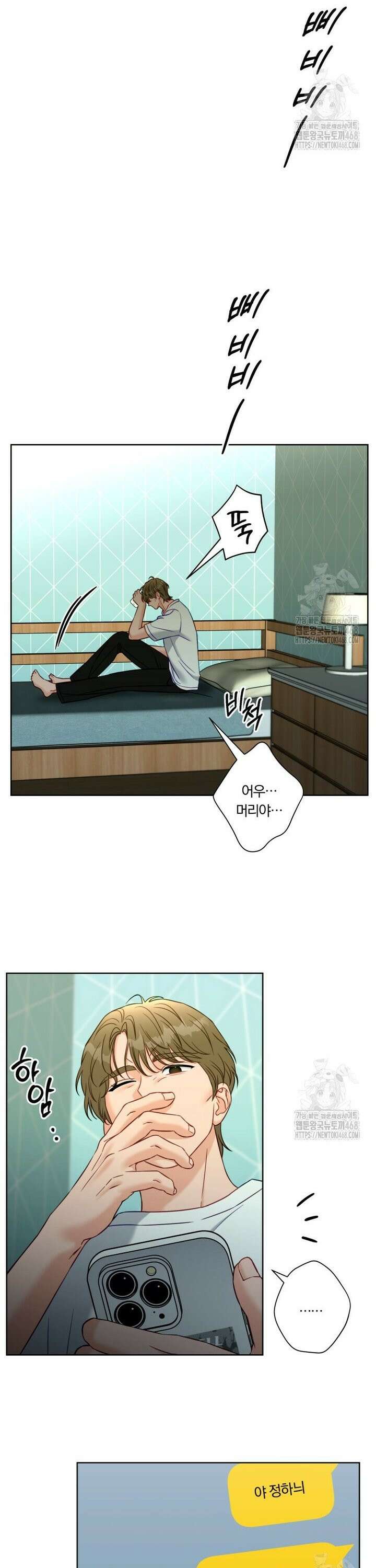 순진한 바람 75화 11