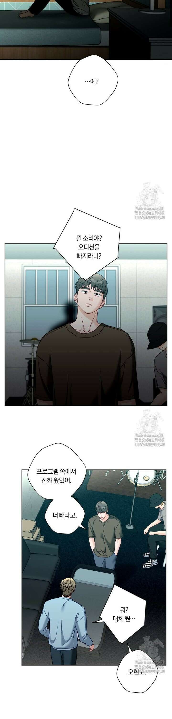 순진한 바람 75화 13