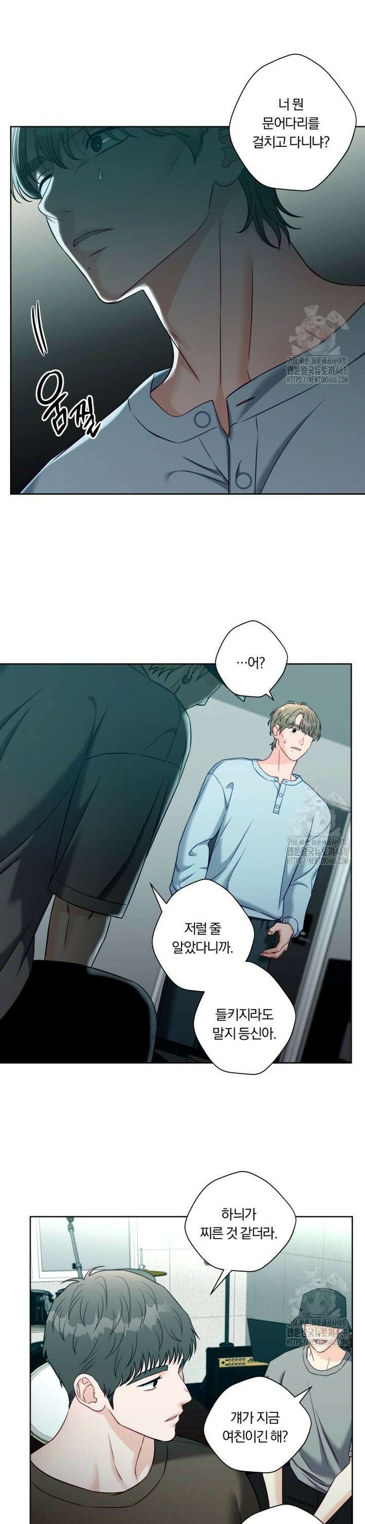 순진한 바람 75화 14