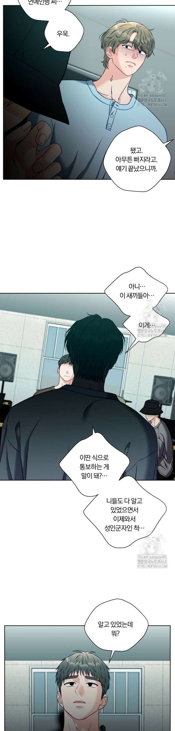 순진한 바람 75화 16