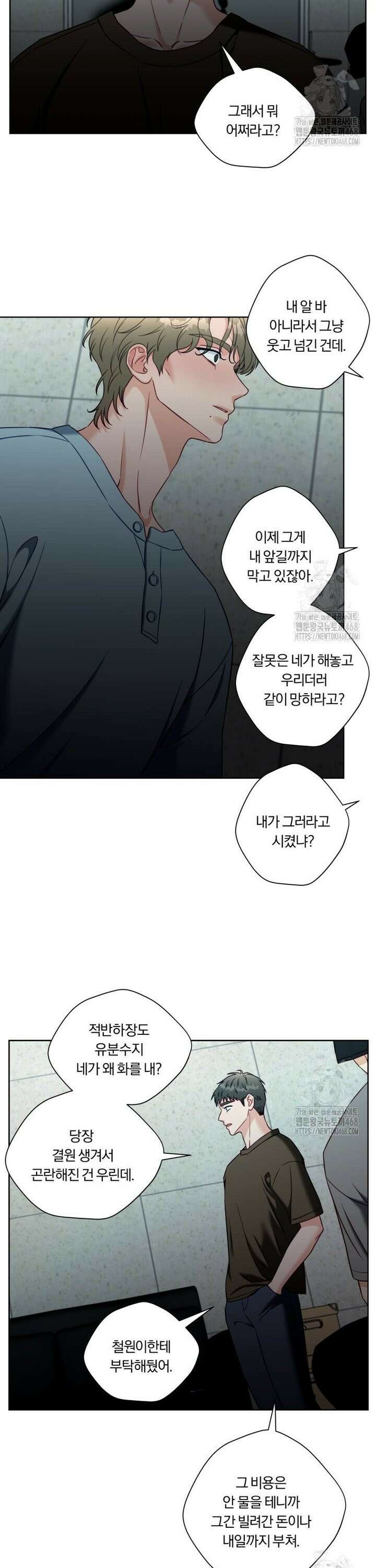 순진한 바람 75화 17