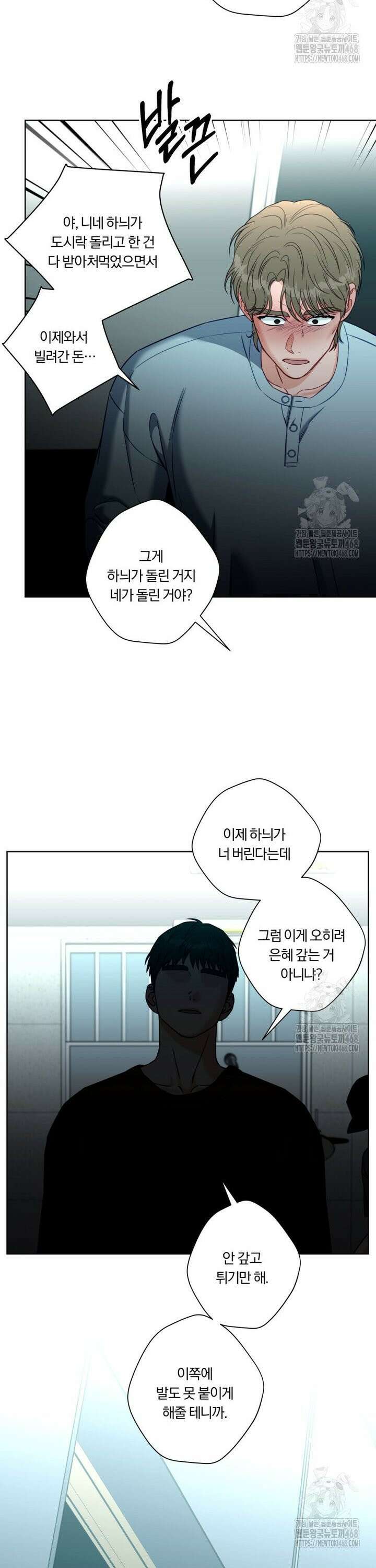 순진한 바람 75화 18