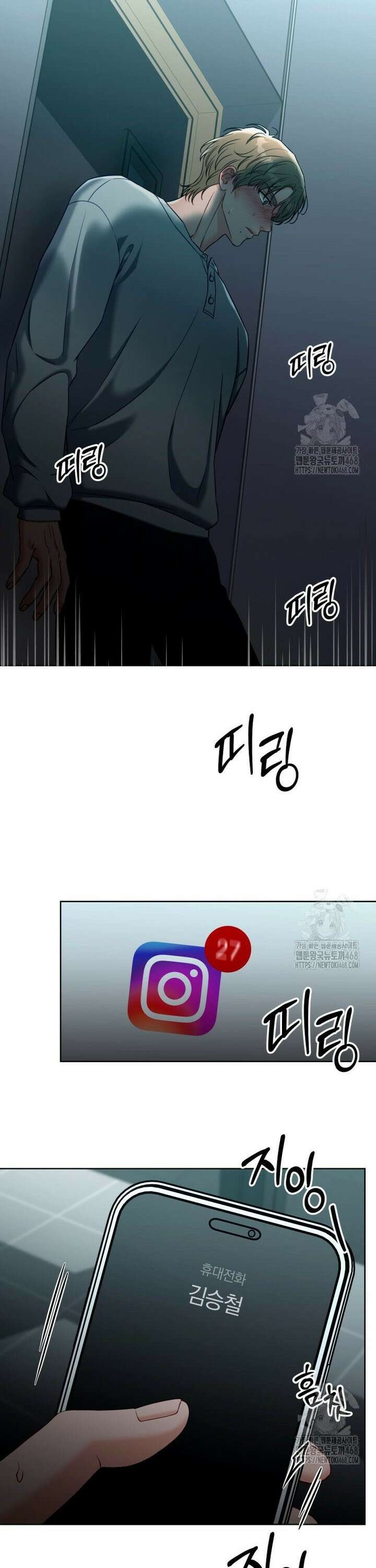 순진한 바람 75화 19