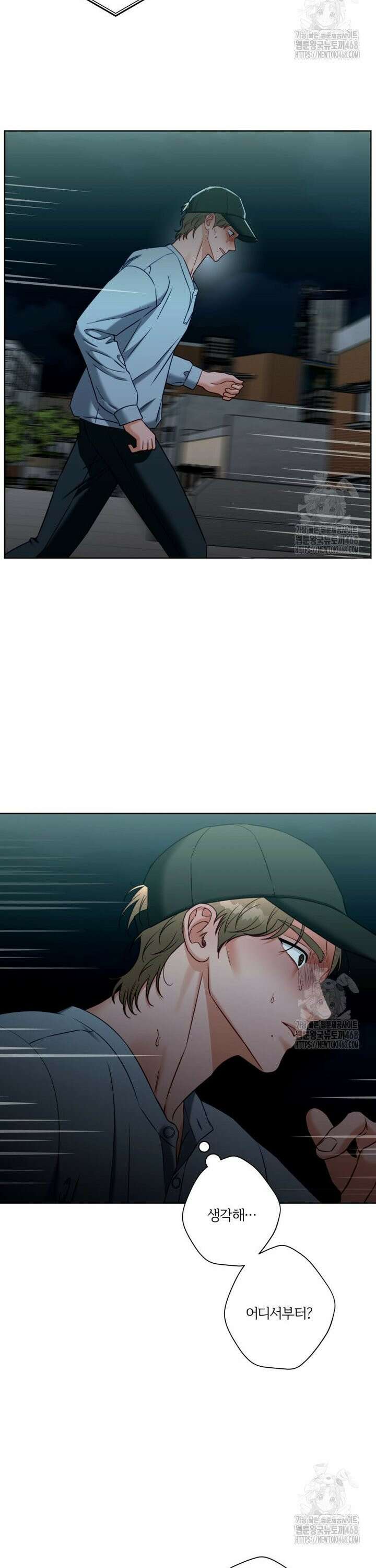 순진한 바람 75화 24