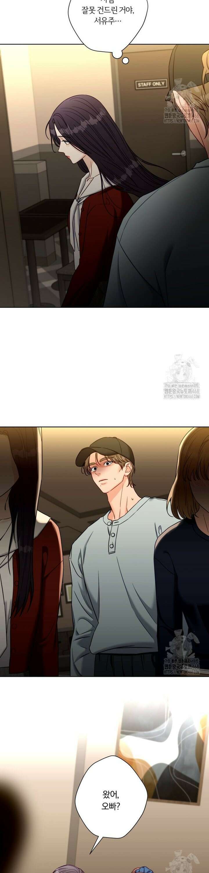 순진한 바람 75화 28