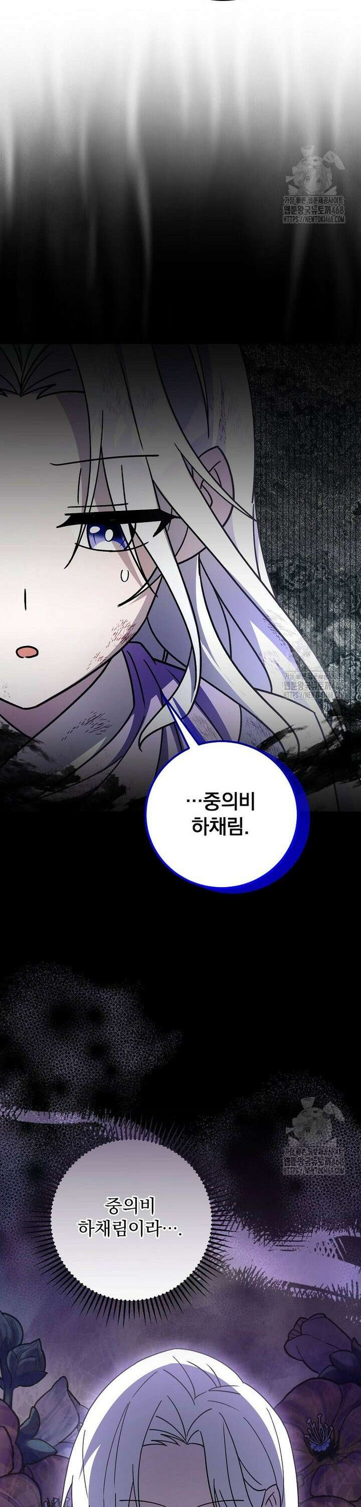 로판에서 살아남기 41화 10