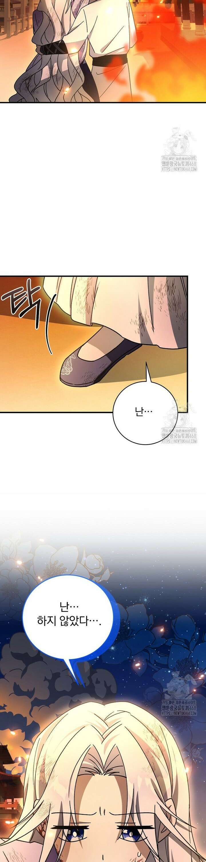 로판에서 살아남기 41화 15