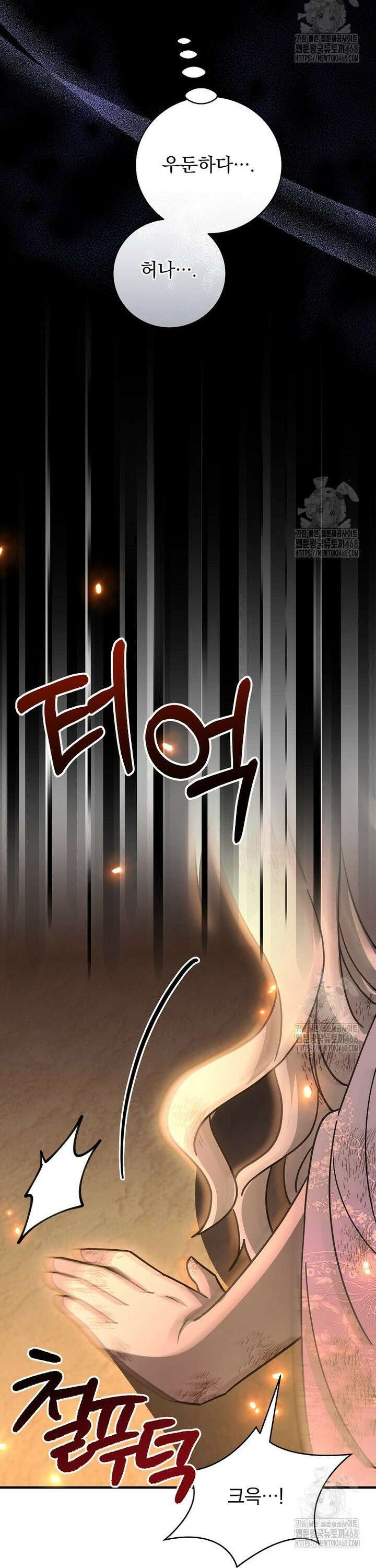 로판에서 살아남기 41화 18