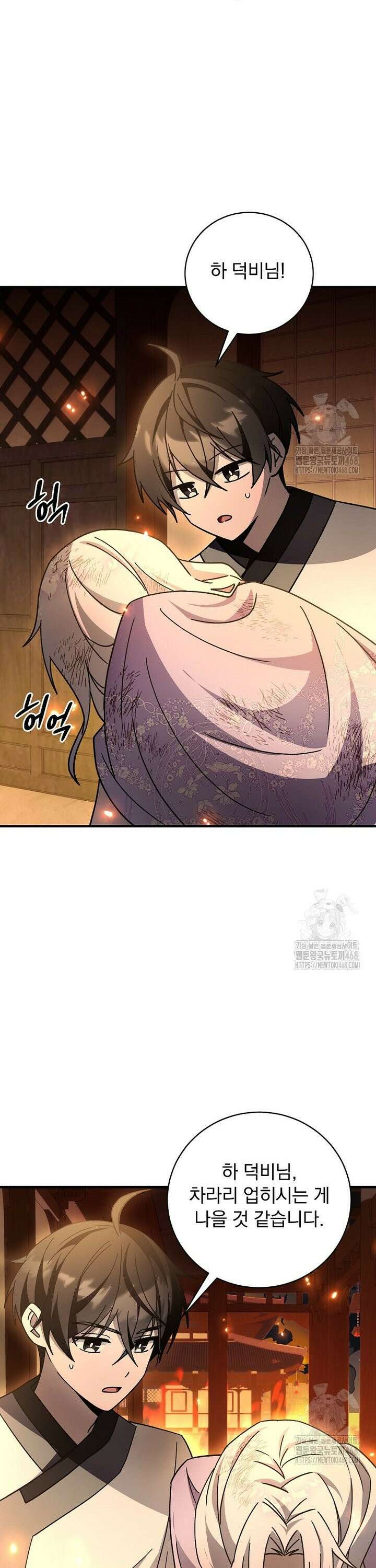로판에서 살아남기 41화 19