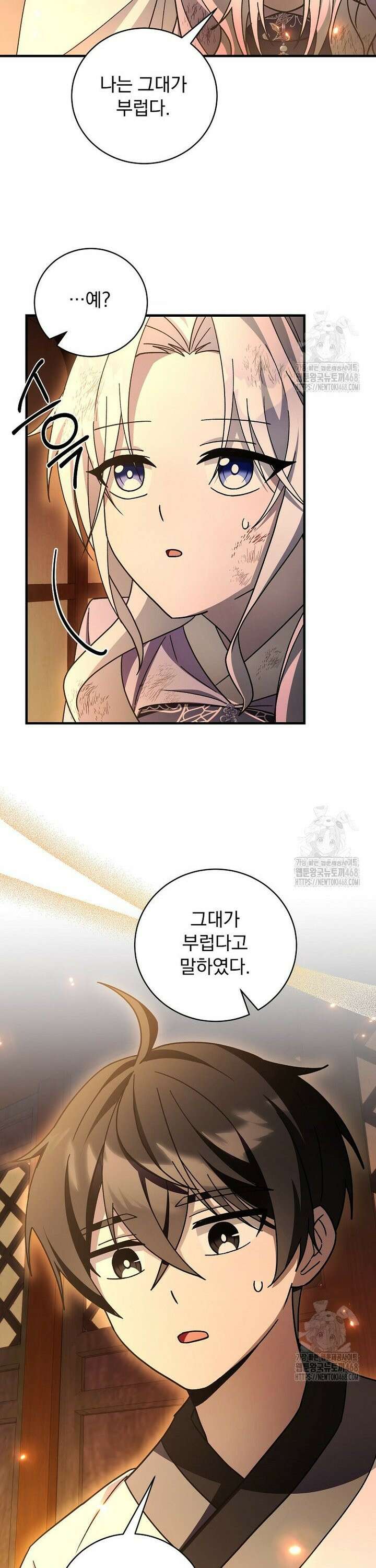 로판에서 살아남기 41화 20