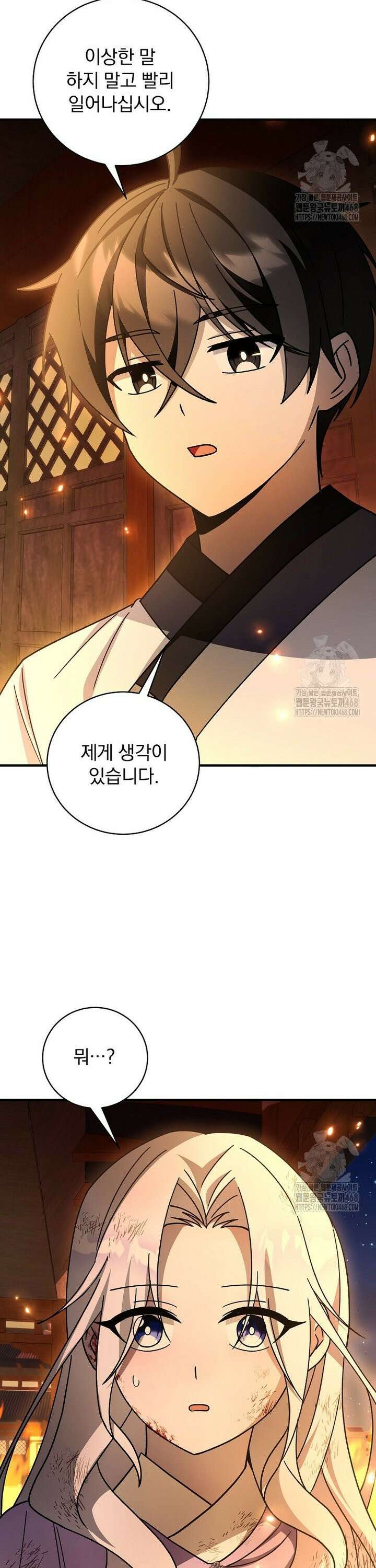 로판에서 살아남기 41화 28