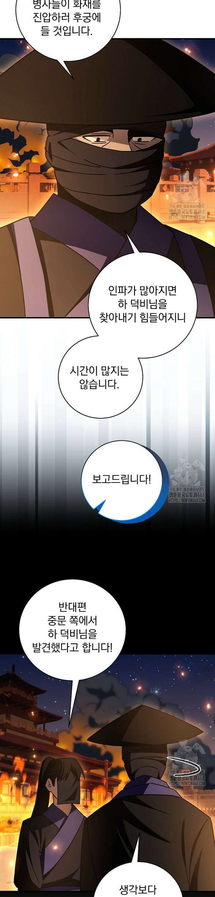 로판에서 살아남기 41화 32