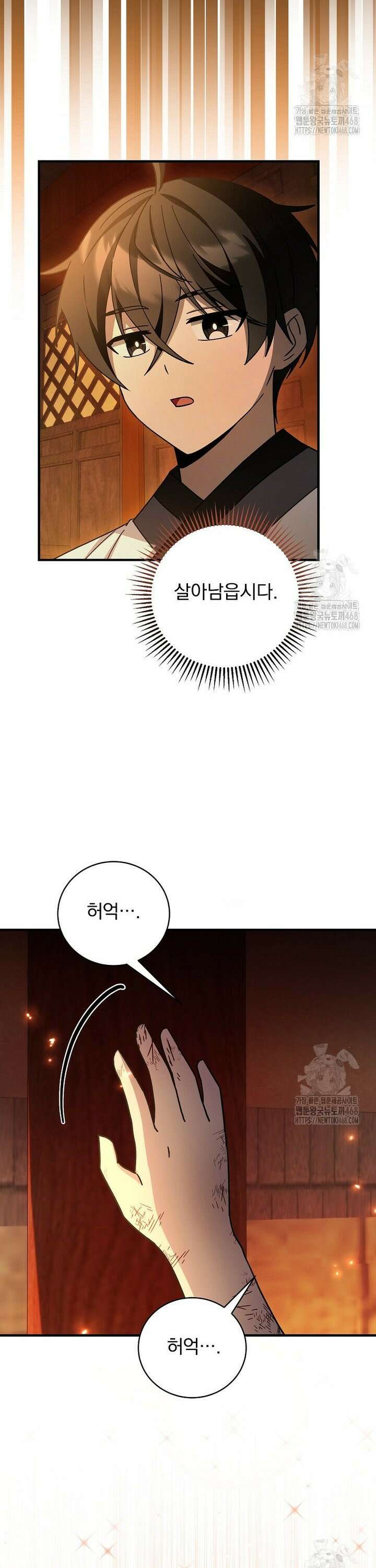 로판에서 살아남기 41화 35