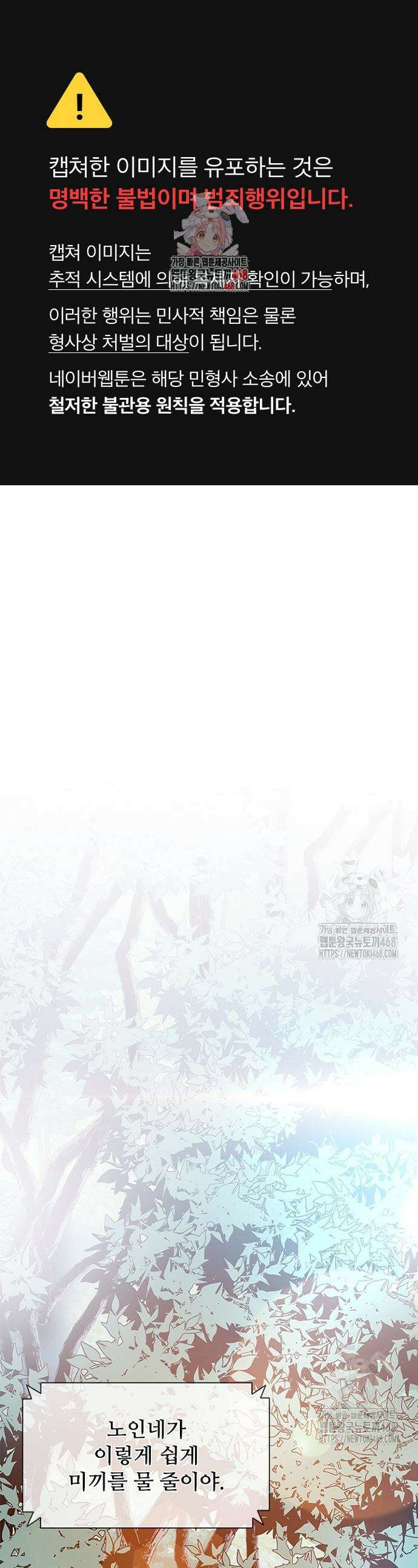 빌런투킬 182화 1