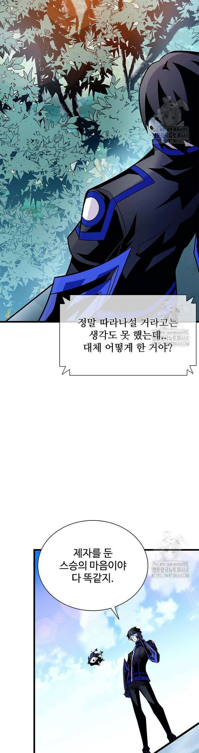 빌런투킬 182화 2