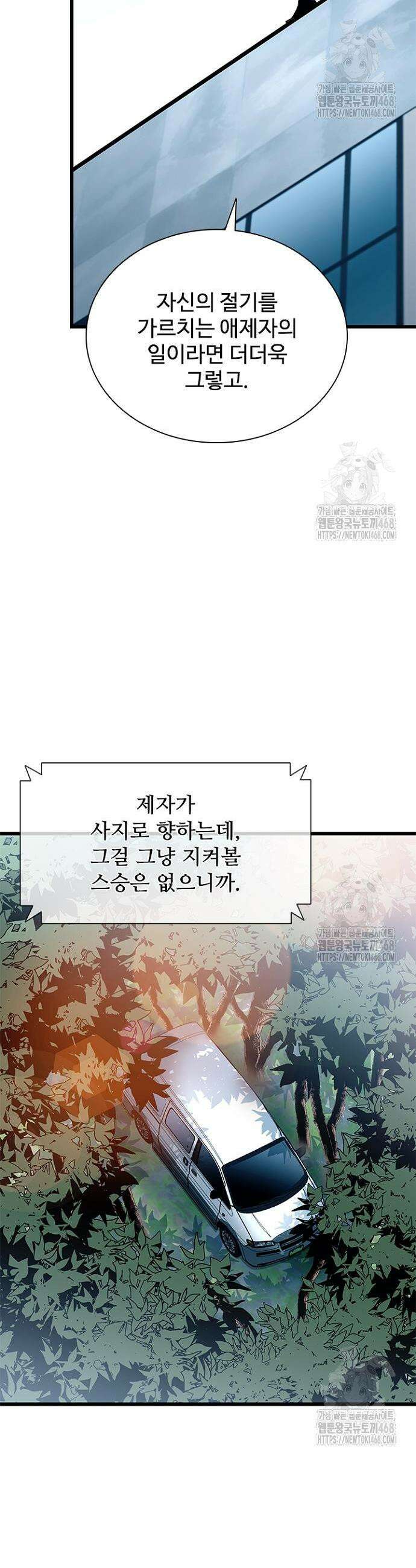 빌런투킬 182화 3