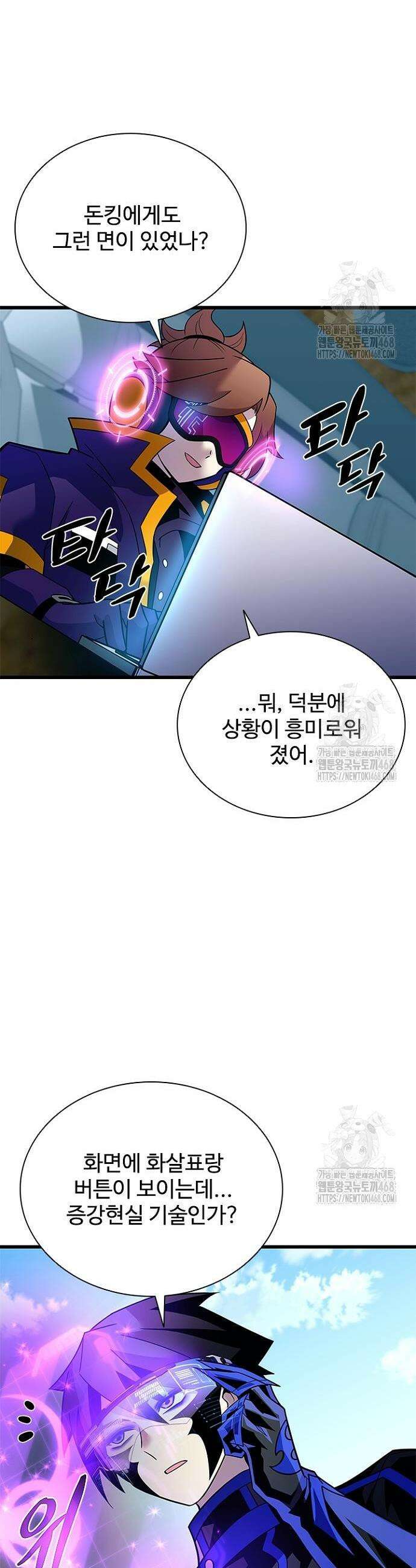 빌런투킬 182화 4