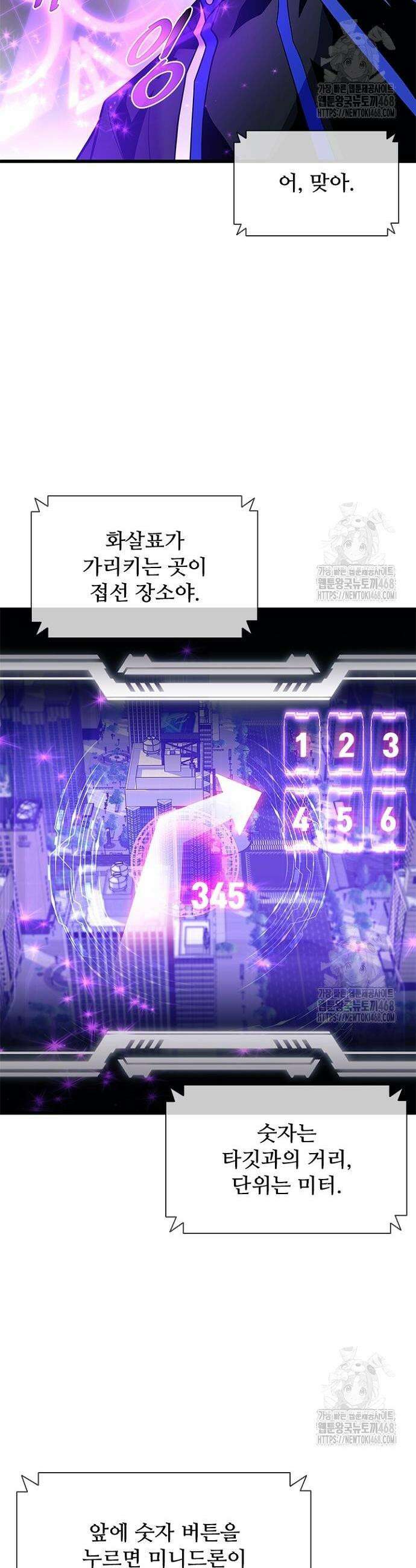 빌런투킬 182화 5